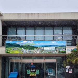 남해군 보건소 P6 전광판